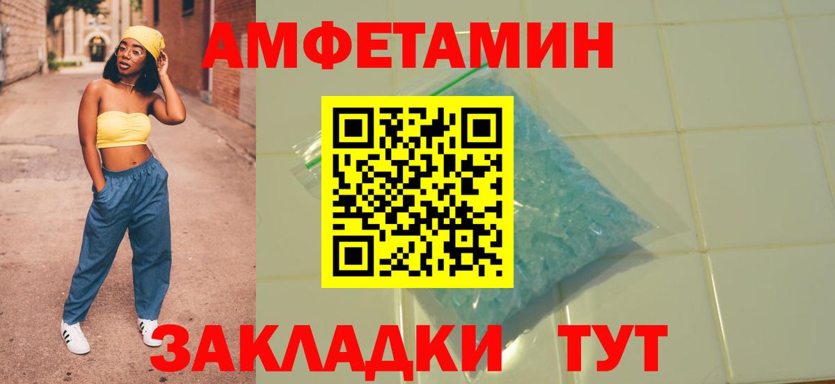 АМФ  Амфетамин 98%  Вход с VPN  Холмск 