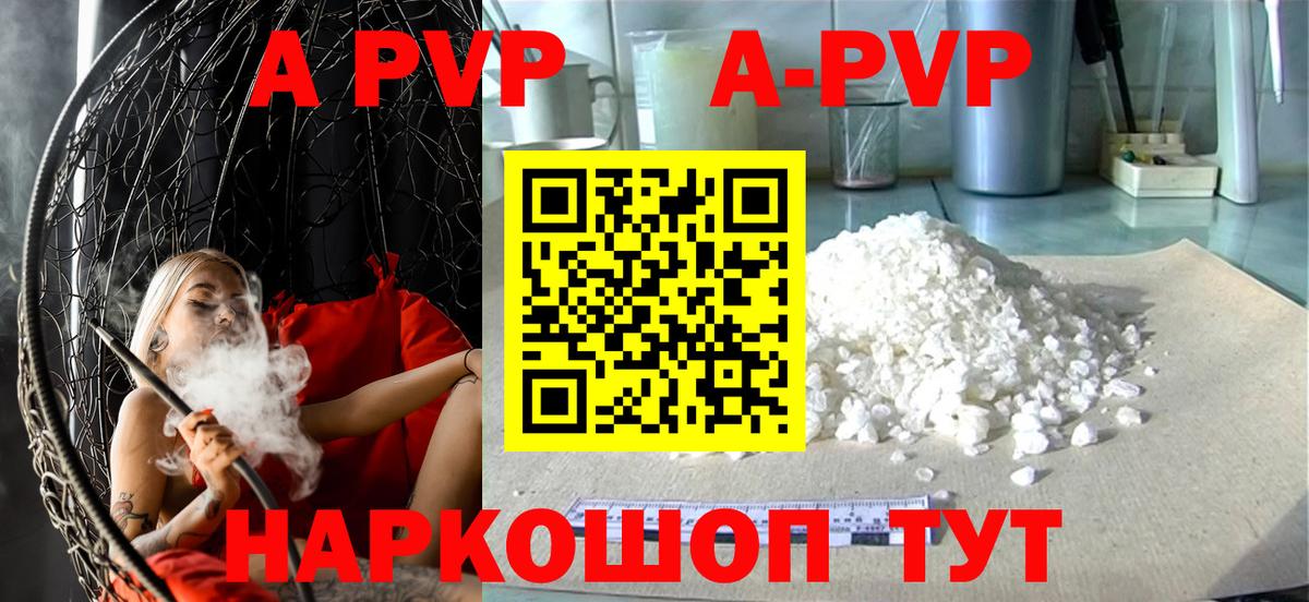 Альфа ПВП мука Холмск