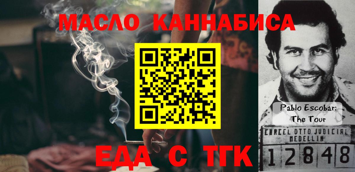 Canna-Cookies конопля  Вход с VPN  Холмск 