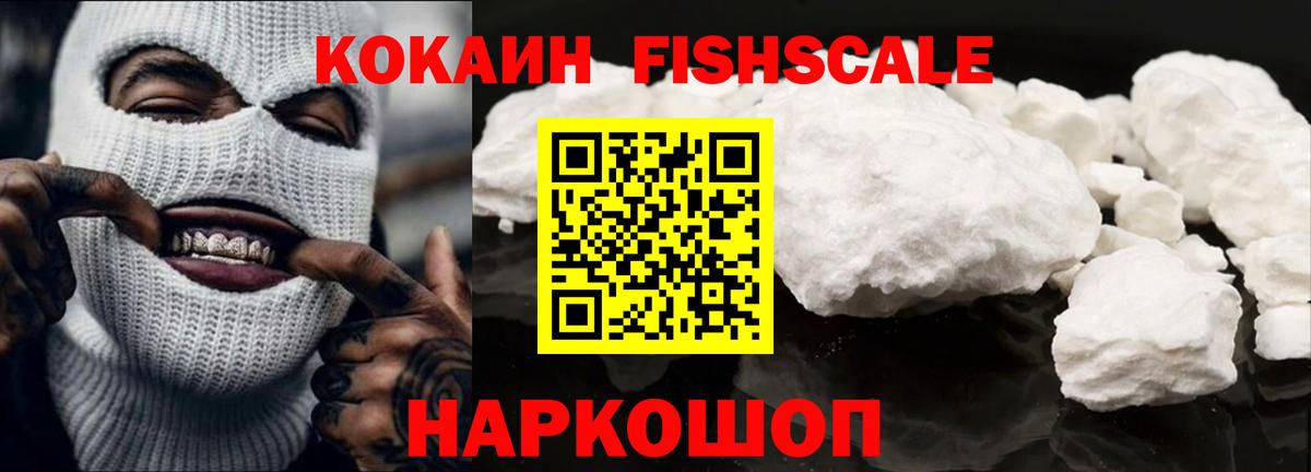 Кокаин  Cocaine Боливия  Вход с VPN  КОКАИН Эквадор  Холмск 