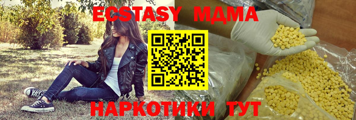 ЭКСТАЗИ Philipp Plein  Ecstasy  блэк спрут вход  Вход с VPN  Ecstasy диски  Холмск 
