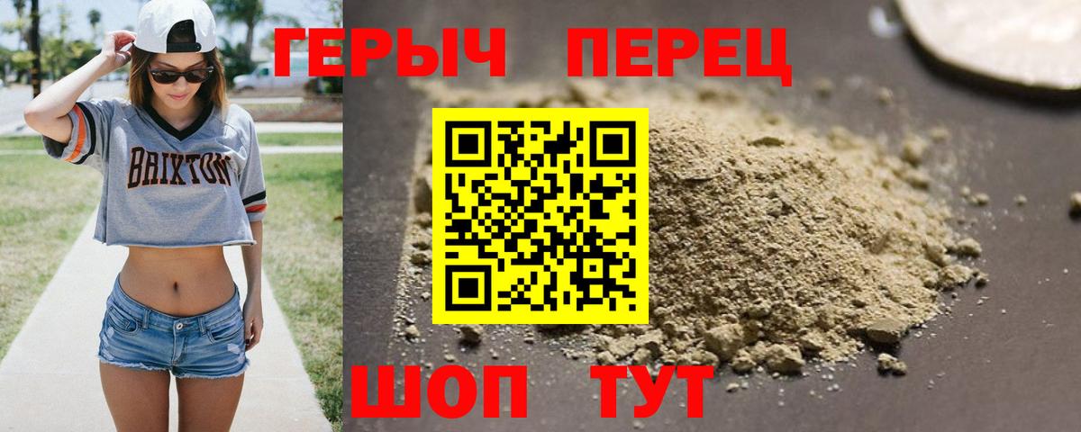 Героин Афган Холмск