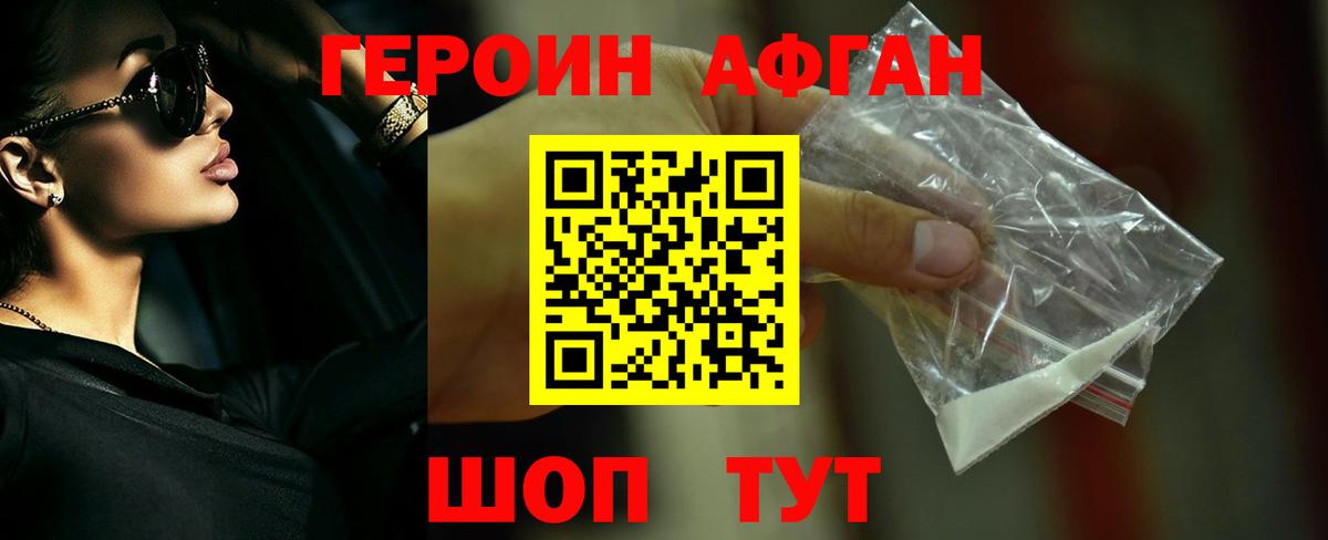 Холмск  ГЕРОИН VHQ  Героин  Вход с VPN 