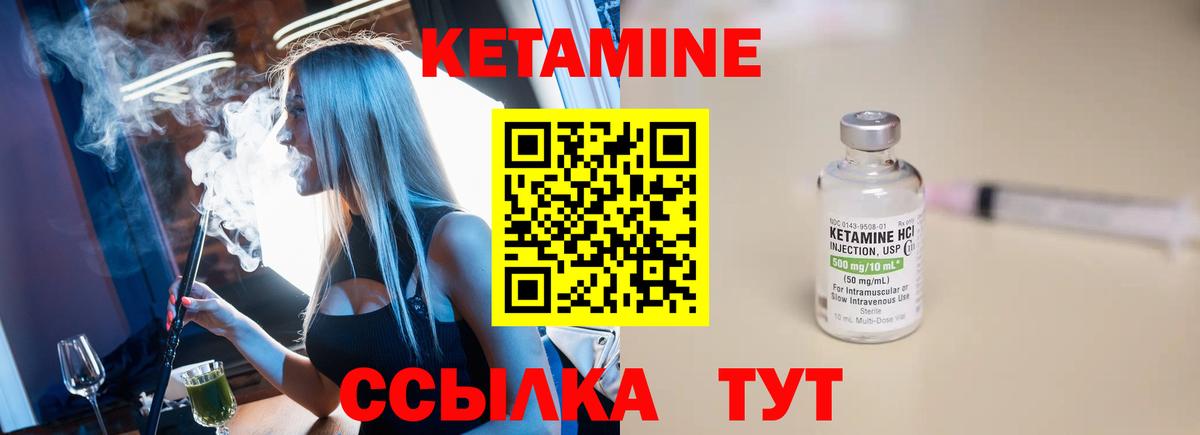 Холмск  КЕТАМИН ketamine  МЕГА ТОР  Вход с VPN 