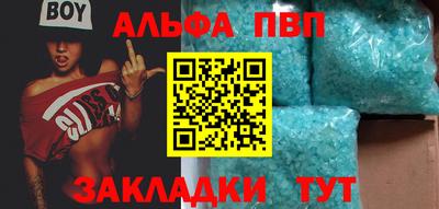 ALPHA-PVP Можга