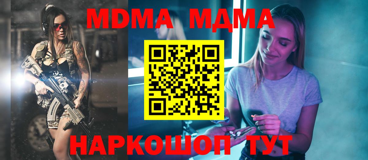 MDMA кристаллы  MDMA  Холмск  Вход с VPN  MDMA молли 