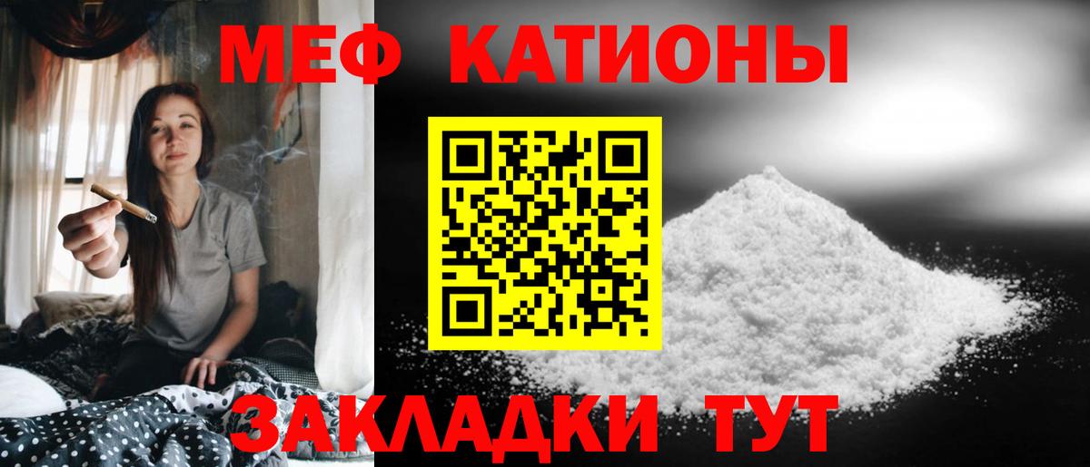 Меф кристаллы Холмск
