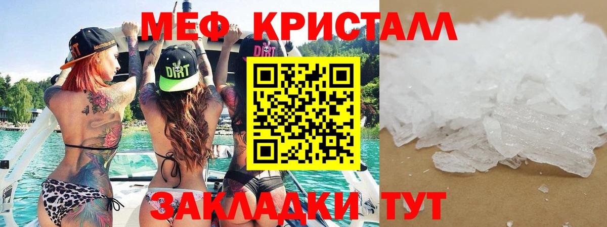 Холмск  Меф  Меф кристаллы  Вход с VPN  МЕФ mephedrone 