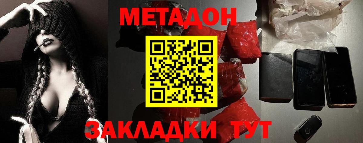 дарк нет официальный сайт  Вход с VPN  МЕТАДОН мёд  Холмск  Метадон кристалл 