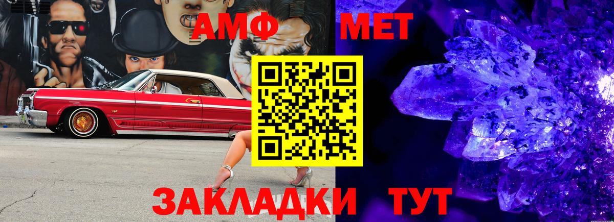 Холмск  МЕТАМФЕТАМИН мет  Вход с VPN 