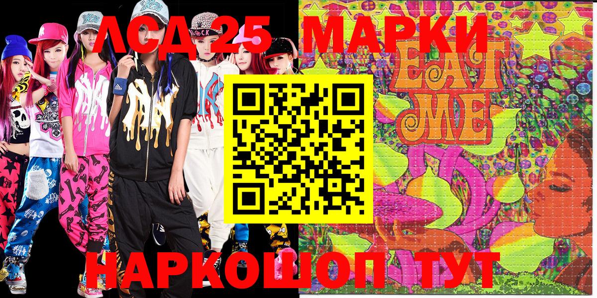 Наркотические марки 1500мкг Холмск