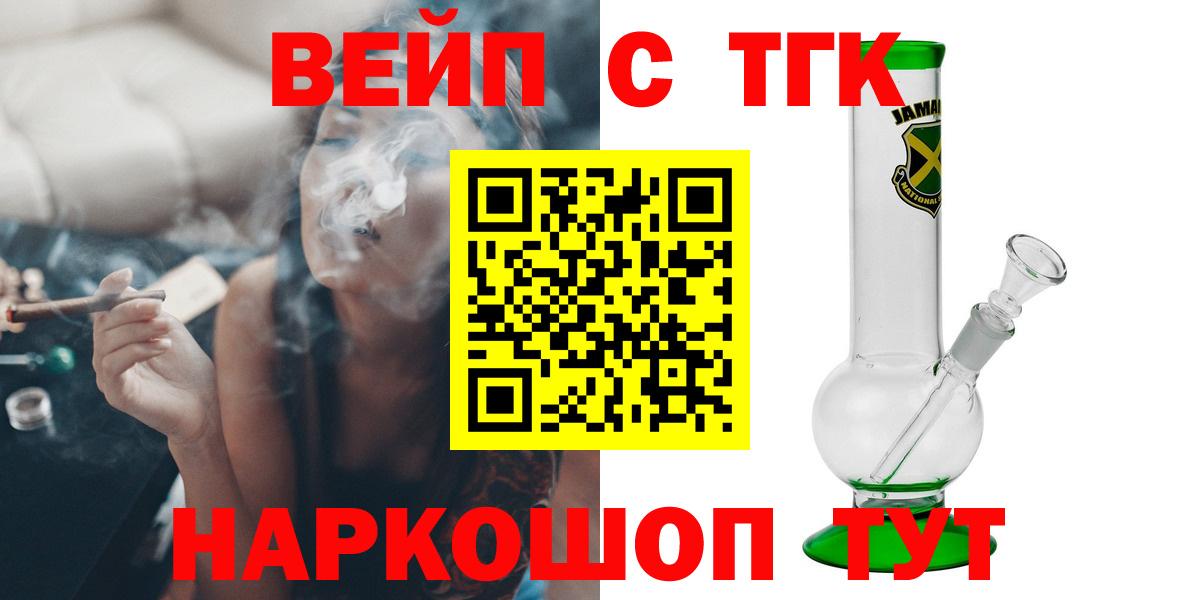 ТГК THC oil  даркнет сайт  Холмск  Вход с VPN 